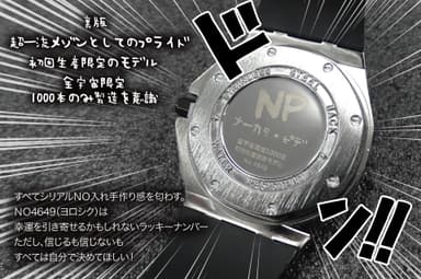 全宇宙限定1,000本製造を意識した裏板