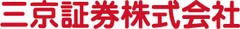 三京証券株式会社　東京支店