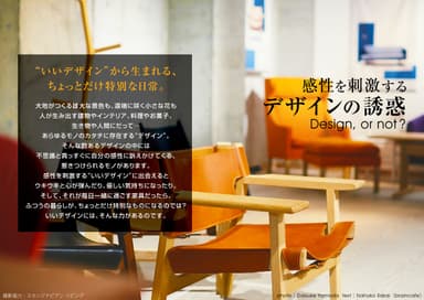 マドリーム Vol.10　感性を刺激するデザインの誘惑