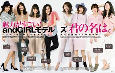 andGIRL11月号