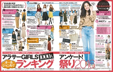 andGIRL11月号