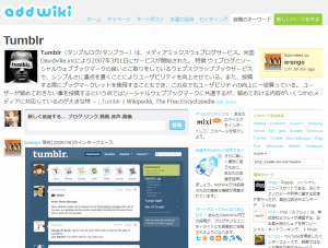 記事ページ