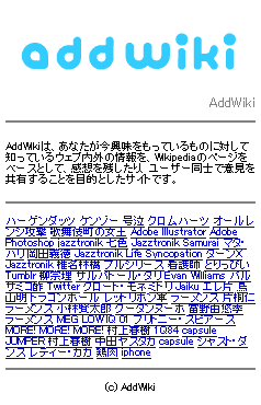 モバイル版トップページ