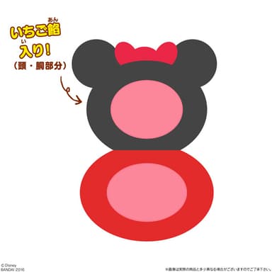 食べマス Disney ミニーマウス(いちご餡入り)