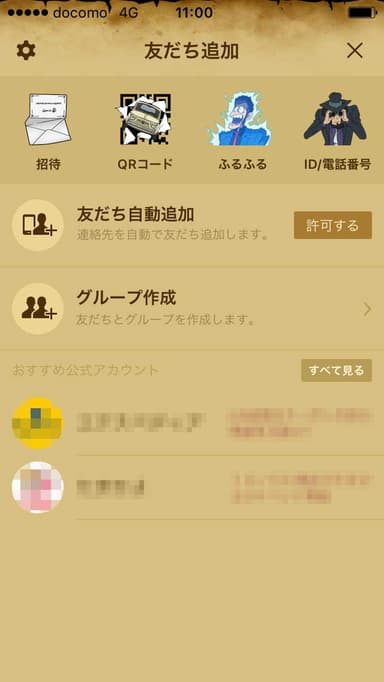 画面例(6)