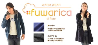 ふんわり・暖かウエアシリーズ 『フワリカ ディ フィオーレ』