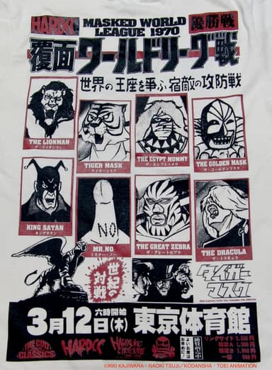 MASKED WORLD LEAGUE 1970(タイガーマスク)3