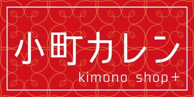 「小町カレン」ロゴ