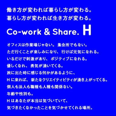 コンセプト