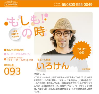 TOPページ