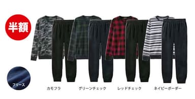 【男女兼用】・総柄フリース上下セット