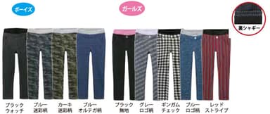 【キッズ】・裏シャギーパンツ