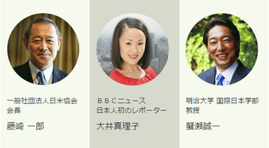 クロストークの登壇者
