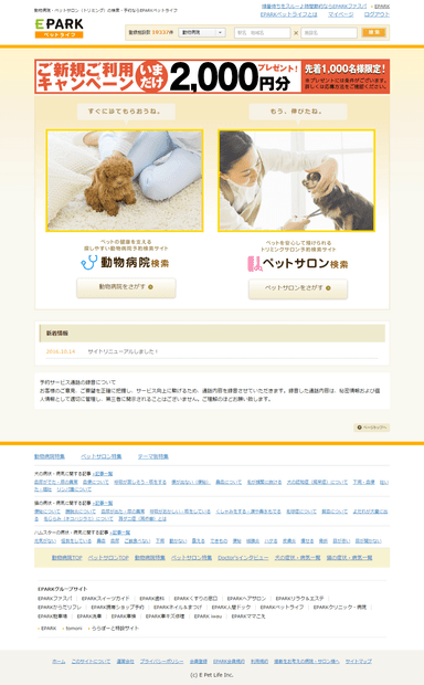 総合トップページ
