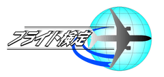 フライト検定委員会