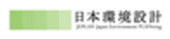 日本環境設計株式会社