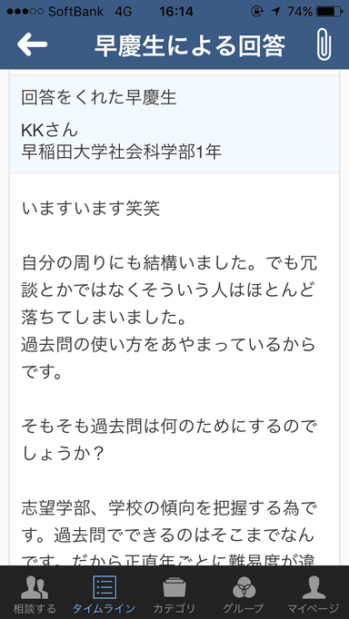 早慶生による回答
