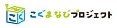「ピーエーワークス」グループが幼児教育のパイオニア
「こぐま会」と協働した「こぐまなびプロジェクト」