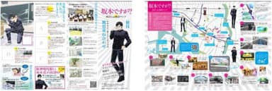 「坂本ですが？ 」西宮Cool探訪マップ