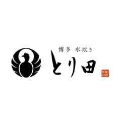 2015年冬「1,000件」売れた！とり田の水炊き　
「自宅でも気軽に食べたい」ご要望にお応えし、
10月28日(とりの日)に2人前セットの販売スタート！