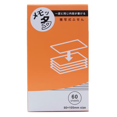 メモッ多