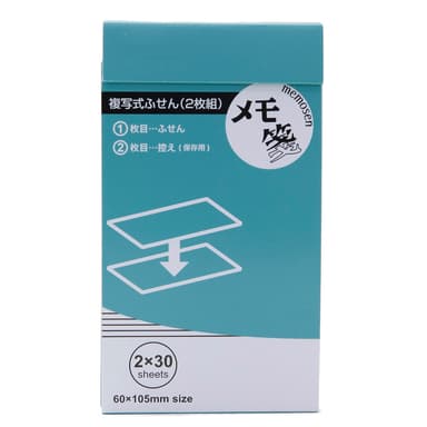 メモ箋