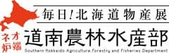 毎日、北海道物産展を楽しめる！？11月4日に、
「毎日！北海道物産展 ネオ炉端 道南農林水産部 新栄店」開店
～旬ど真ん中の「カニフェス」も同時開催～