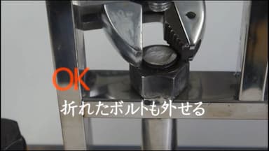 折れたボルト