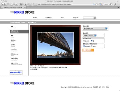 サイトで額を選ぶイメージ