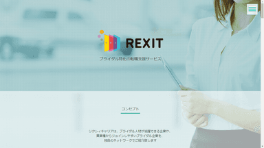「リクシィキャリア」サイトイメージ