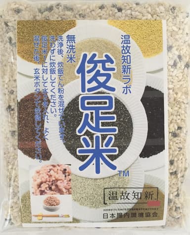 俊足米