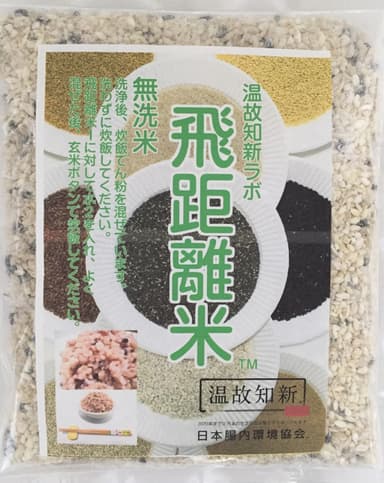 飛距離米