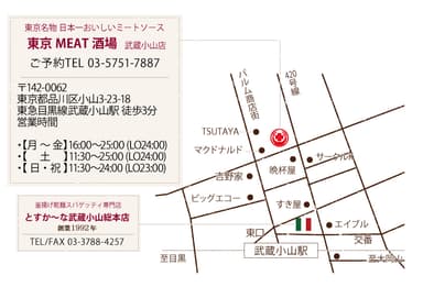 店舗地図
