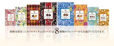 ラインナップ