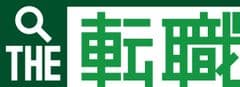 掲載求人数10,000件以上の採用サイト検索メディア
『THE転職』サービス提供を開始