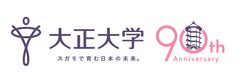 巣鴨地域で行われる「第24回すがも中山道菊まつり」にあわせ
大正大学が『菊まつり特別「あさ市」「花会式」』を開催
―11月12日(土)9:00～13:00―
