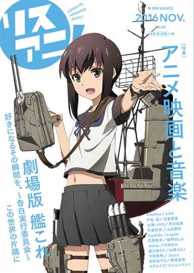 リスアニ！Vol.27表紙