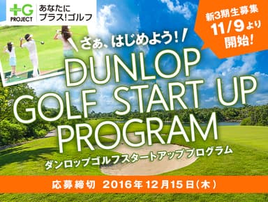 スタートアップメイン画像