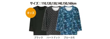 『特暖(R)』・クルーネック長袖