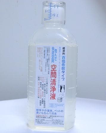 空間清浄液