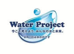 「Water Styleサミット with CDP 2016ウォーター日本報告会」
産官学の3者主催で12月5日に国連大学で開催
