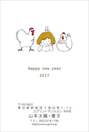 銀座・伊東屋オリジナル年賀状(T175)