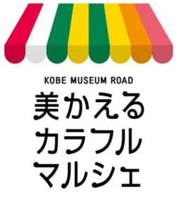 美かえるカラフルマルシェ ロゴ
