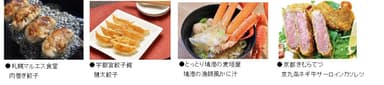 にっぽんうまい横丁