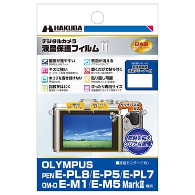 OLYMPUS PEN E-PL8 / E-P5 / E-PL7 / OM-D E-M1 / E-M5 MarkII専用 液晶保護フィルムMarkII