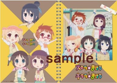 「ステラのまほう」台紙デザイン（表面）