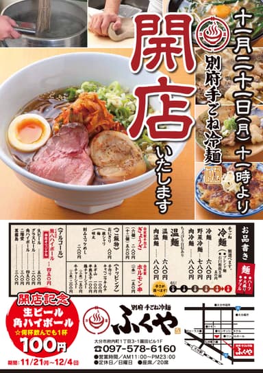 フライヤー