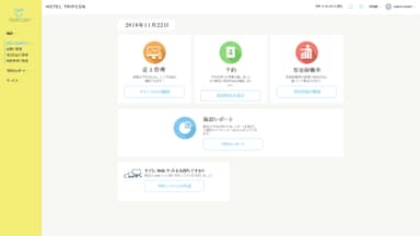 ホーム画面イメージ