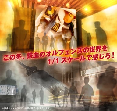 「ガンダム・バルバトスルプス」が会場内に1/1スケールで出現