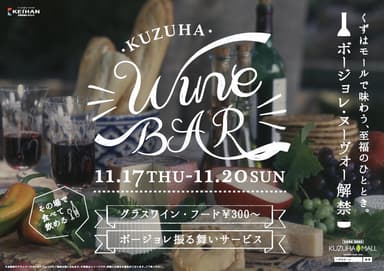 KUZUHA Wine BAR